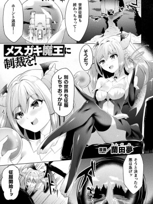 [アンソロジー] 別冊コミックアンリアル わからせ百合編 Vol.1 [DL版]_51