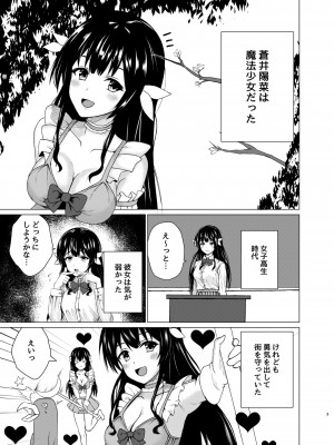 [朝顔] 変身ヒロイン合コンお持ち帰りNTR_02
