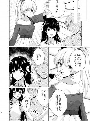 [朝顔] 変身ヒロイン合コンお持ち帰りNTR_05