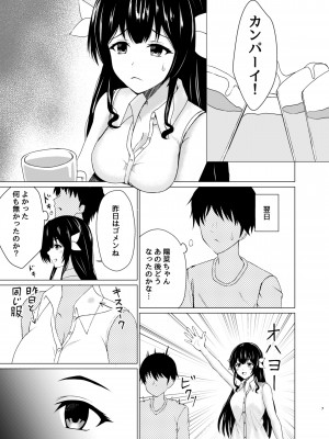 [朝顔] 変身ヒロイン合コンお持ち帰りNTR_06