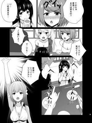 [朝顔] 変身ヒロイン合コンお持ち帰りNTR_08