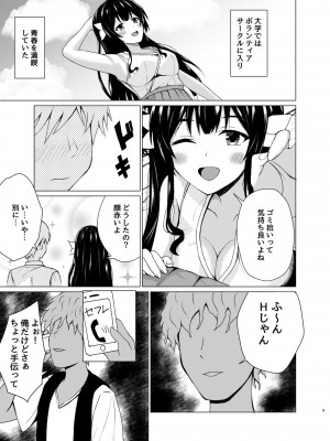 [朝顔] 変身ヒロイン合コンお持ち帰りNTR_04