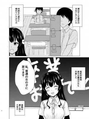 [朝顔] 変身ヒロイン合コンお持ち帰りNTR_03