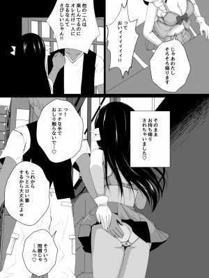 [朝顔] 変身ヒロイン合コンお持ち帰りNTR_10