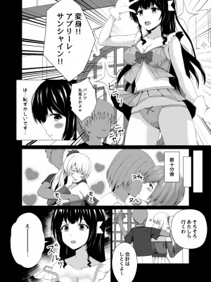 [朝顔] 変身ヒロイン合コンお持ち帰りNTR_09