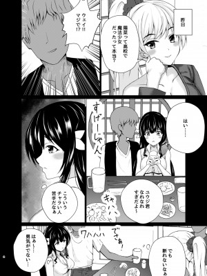 [朝顔] 変身ヒロイン合コンお持ち帰りNTR_07