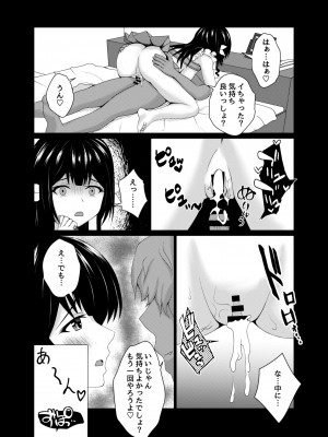 [朝顔] 変身ヒロイン合コンお持ち帰りNTR_23
