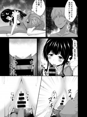 [朝顔] 変身ヒロイン合コンお持ち帰りNTR_14
