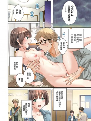 [ポン貴花田] あなたのものになりました (アクションピザッツ 2022年4月号) [中国翻訳] [DL版]_02