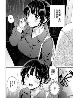 [ポン貴花田] あなたのものになりました (アクションピザッツ 2022年4月号) [中国翻訳] [DL版]_06