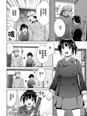 [ポン貴花田] あなたのものになりました (アクションピザッツ 2022年4月号) [中国翻訳] [DL版]_08
