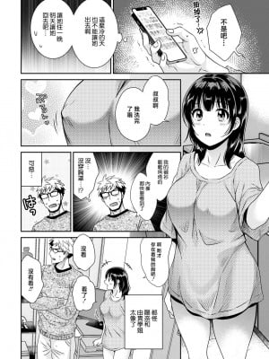 [ポン貴花田] あなたのものになりました (アクションピザッツ 2022年4月号) [中国翻訳] [DL版]_12