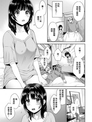 [ポン貴花田] あなたのものになりました (アクションピザッツ 2022年4月号) [中国翻訳] [DL版]_13