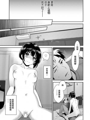 [ポン貴花田] あなたのものになりました (アクションピザッツ 2022年4月号) [中国翻訳] [DL版]_15