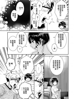 [ポン貴花田] あなたのものになりました (アクションピザッツ 2022年4月号) [中国翻訳] [DL版]_11