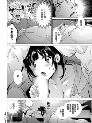 [ポン貴花田] あなたのものになりました (アクションピザッツ 2022年4月号) [中国翻訳] [DL版]_20