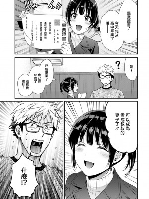 [ポン貴花田] あなたのものになりました (アクションピザッツ 2022年4月号) [中国翻訳] [DL版]_09