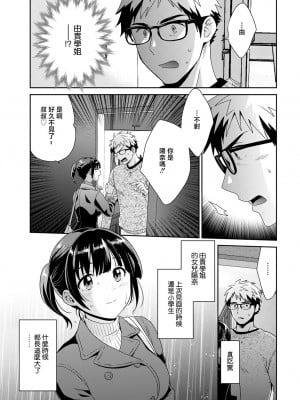 [ポン貴花田] あなたのものになりました (アクションピザッツ 2022年4月号) [中国翻訳] [DL版]_07