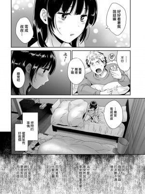 [ポン貴花田] あなたのものになりました (アクションピザッツ 2022年4月号) [中国翻訳] [DL版]_14