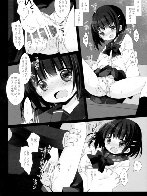 (C101) [D・N・A.Lab.、CHRONOLOG (ミヤスリサ、桜沢いづみ)] 愛玩調教_33