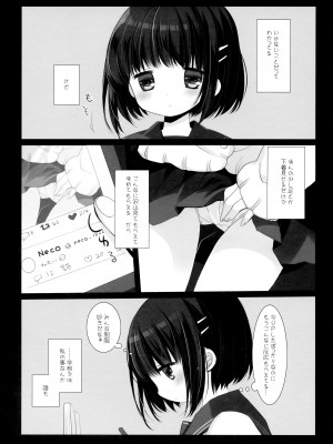 (C101) [D・N・A.Lab.、CHRONOLOG (ミヤスリサ、桜沢いづみ)] 愛玩調教_26