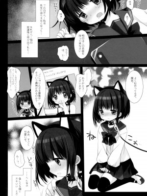 (C101) [D・N・A.Lab.、CHRONOLOG (ミヤスリサ、桜沢いづみ)] 愛玩調教_37