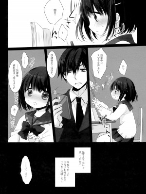 (C101) [D・N・A.Lab.、CHRONOLOG (ミヤスリサ、桜沢いづみ)] 愛玩調教_27