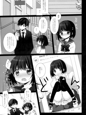 (C101) [D・N・A.Lab.、CHRONOLOG (ミヤスリサ、桜沢いづみ)] 愛玩調教_28