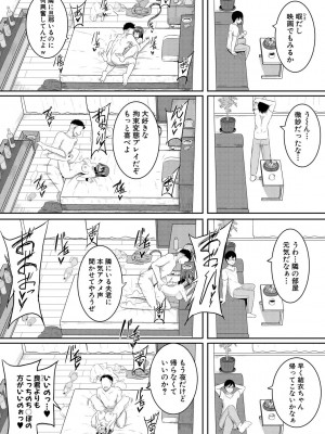 [ヤスヒロ] ヒプノリベンジ いじめっ娘たち淫乱肉オナホ化計画_150