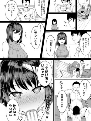 [ヤスヒロ] ヒプノリベンジ いじめっ娘たち淫乱肉オナホ化計画_148
