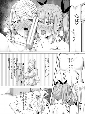 [ヤスヒロ] ヒプノリベンジ いじめっ娘たち淫乱肉オナホ化計画_124