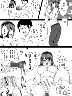 [ヤスヒロ] ヒプノリベンジ いじめっ娘たち淫乱肉オナホ化計画_149