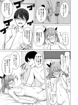 [ヤスヒロ] ヒプノリベンジ いじめっ娘たち淫乱肉オナホ化計画_025