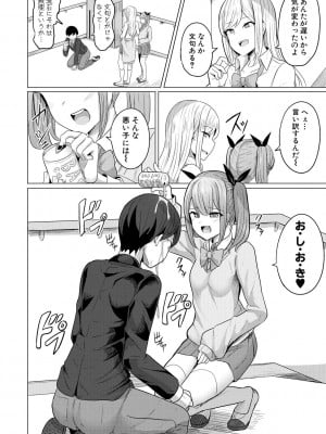 [ヤスヒロ] ヒプノリベンジ いじめっ娘たち淫乱肉オナホ化計画_004