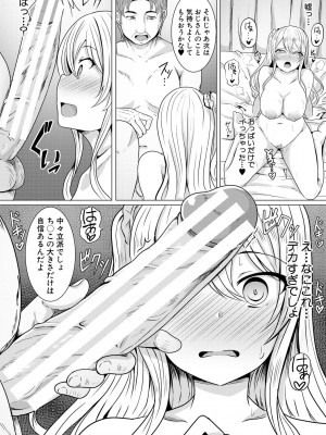 [ヤスヒロ] ヒプノリベンジ いじめっ娘たち淫乱肉オナホ化計画_182