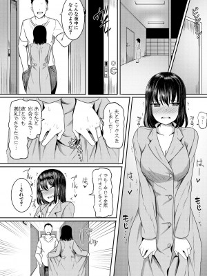 [ヤスヒロ] ヒプノリベンジ いじめっ娘たち淫乱肉オナホ化計画_142