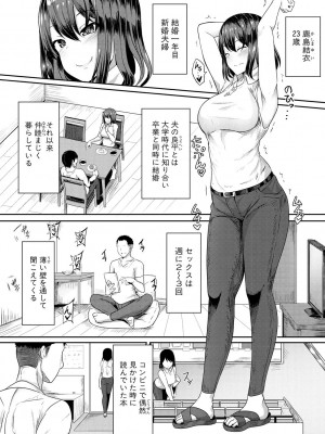 [ヤスヒロ] ヒプノリベンジ いじめっ娘たち淫乱肉オナホ化計画_128