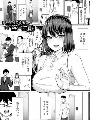 [ヤスヒロ] ヒプノリベンジ いじめっ娘たち淫乱肉オナホ化計画_127