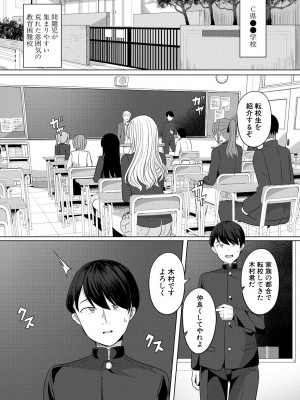[ヤスヒロ] ヒプノリベンジ いじめっ娘たち淫乱肉オナホ化計画_125