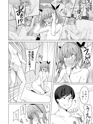 [ヤスヒロ] ヒプノリベンジ いじめっ娘たち淫乱肉オナホ化計画_020