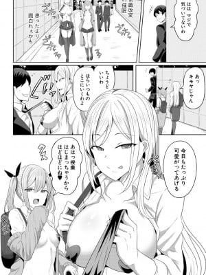 [ヤスヒロ] ヒプノリベンジ いじめっ娘たち淫乱肉オナホ化計画_038