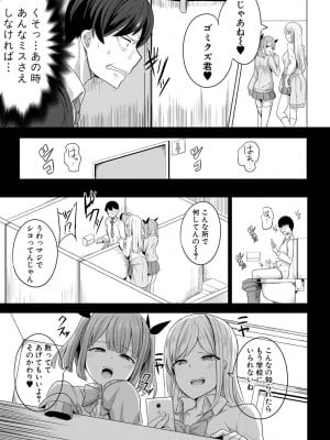 [ヤスヒロ] ヒプノリベンジ いじめっ娘たち淫乱肉オナホ化計画_005