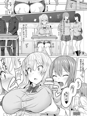 [ヤスヒロ] ヒプノリベンジ いじめっ娘たち淫乱肉オナホ化計画_186