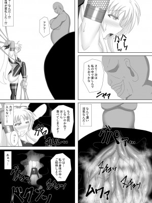 [Misty Wind (霧島ふうき)] 対魔忍フェイト弐 (魔法少女リリカルなのは) [DL版]_22