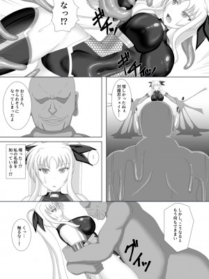 [Misty Wind (霧島ふうき)] 対魔忍フェイト弐 (魔法少女リリカルなのは) [DL版]_10