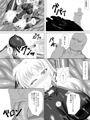 [Misty Wind (霧島ふうき)] 対魔忍フェイト弐 (魔法少女リリカルなのは) [DL版]_25
