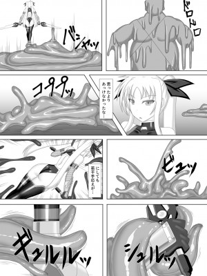 [Misty Wind (霧島ふうき)] 対魔忍フェイト弐 (魔法少女リリカルなのは) [DL版]_09