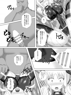 [Misty Wind (霧島ふうき)] 対魔忍フェイト弐 (魔法少女リリカルなのは) [DL版]_27