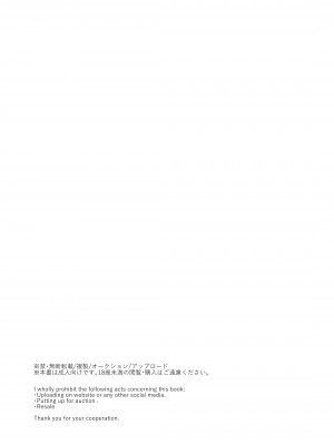 [散る国 (小中えみ)] 沙弥さんはSになる_04