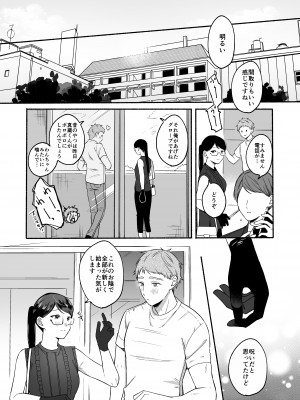 [散る国 (小中えみ)] 沙弥さんはSになる_39